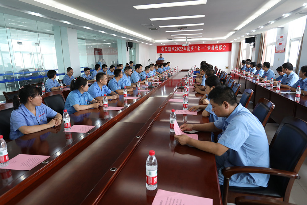 The company's party committee held a preliminary meeting for the 2022 party member list